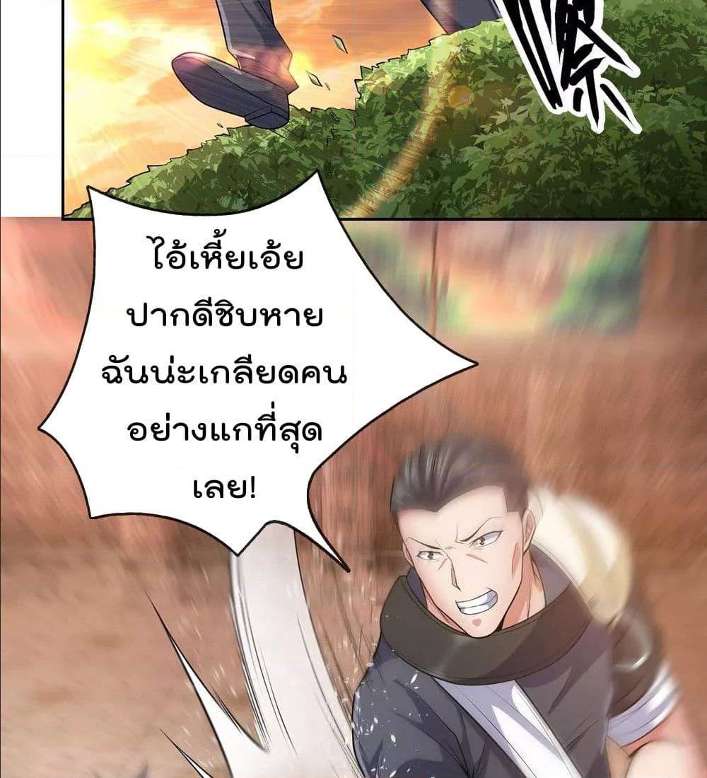 TheLegendGodofWarinTheCity เธ•เธญเธเธ—เธตเน 52 (9)