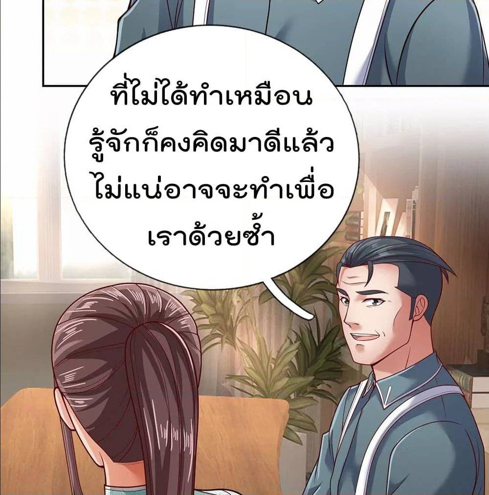 TheLegendGodofWarinTheCity เธ•เธญเธเธ—เธตเน 53 (10)