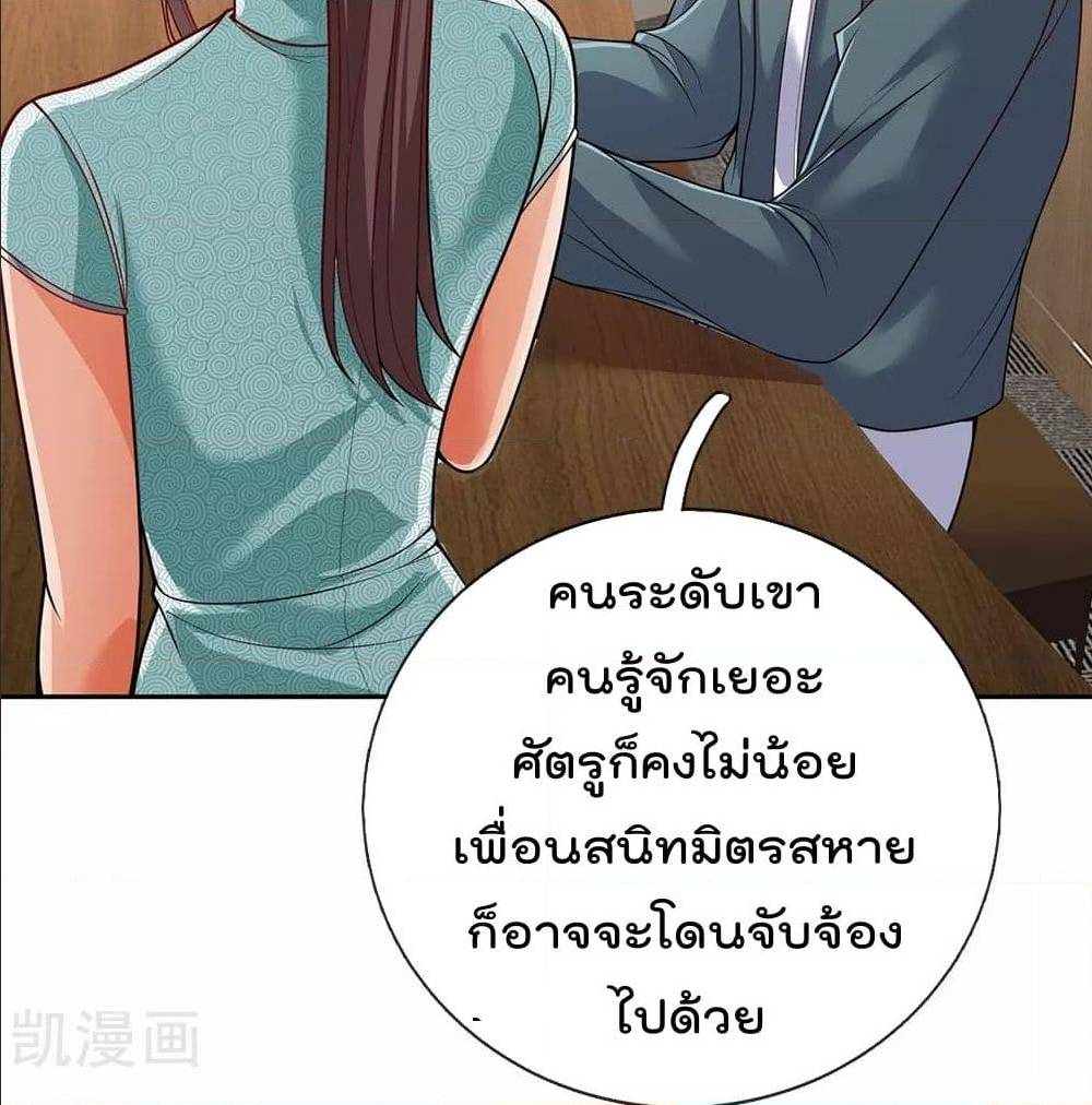 TheLegendGodofWarinTheCity เธ•เธญเธเธ—เธตเน 53 (11)