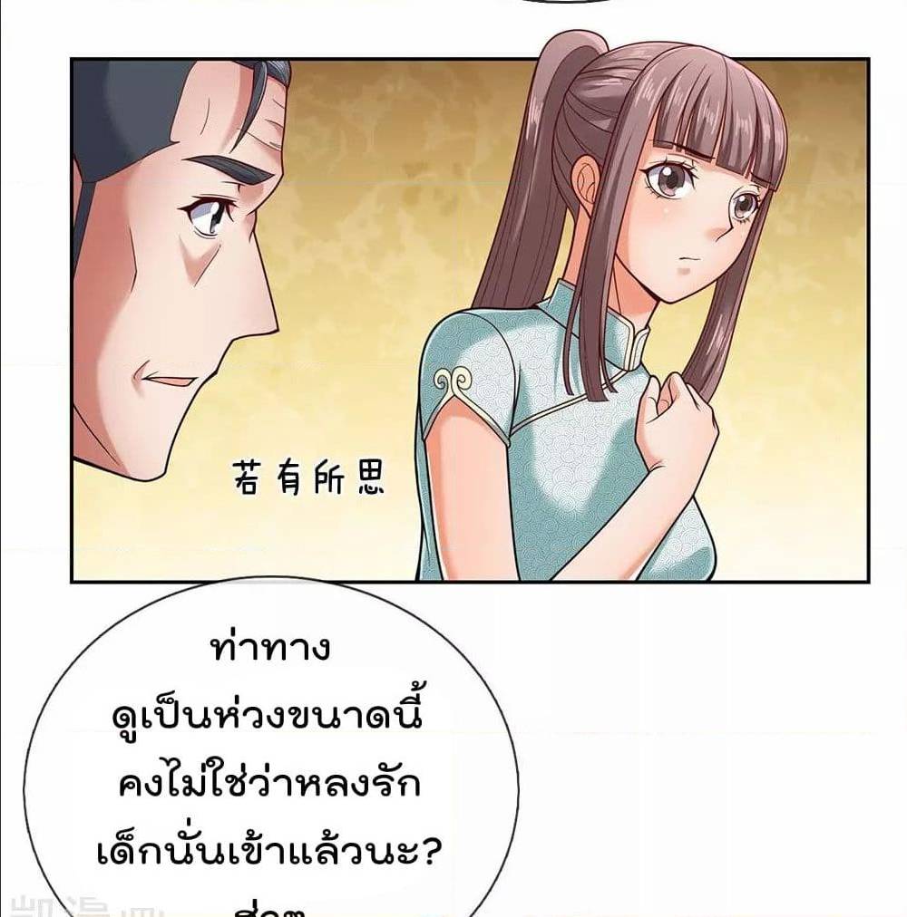 TheLegendGodofWarinTheCity เธ•เธญเธเธ—เธตเน 53 (12)