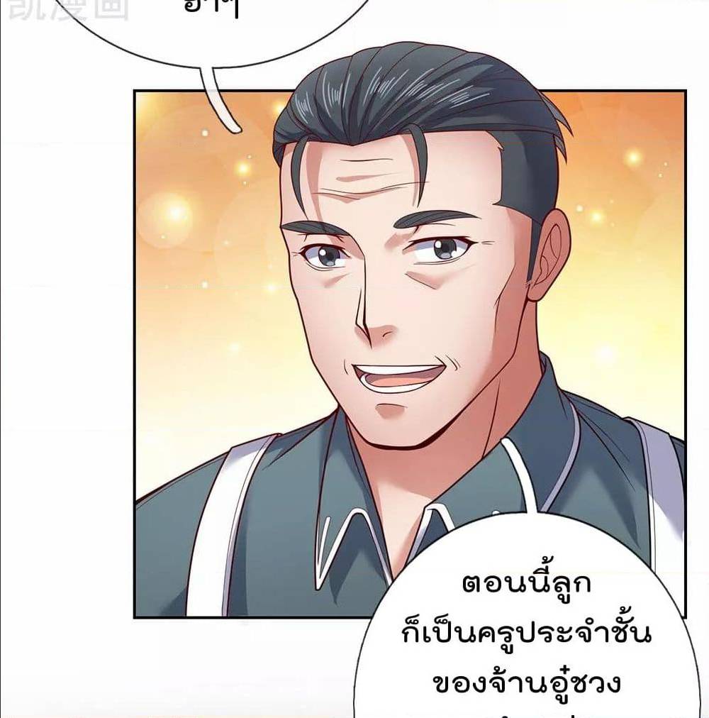 TheLegendGodofWarinTheCity เธ•เธญเธเธ—เธตเน 53 (13)