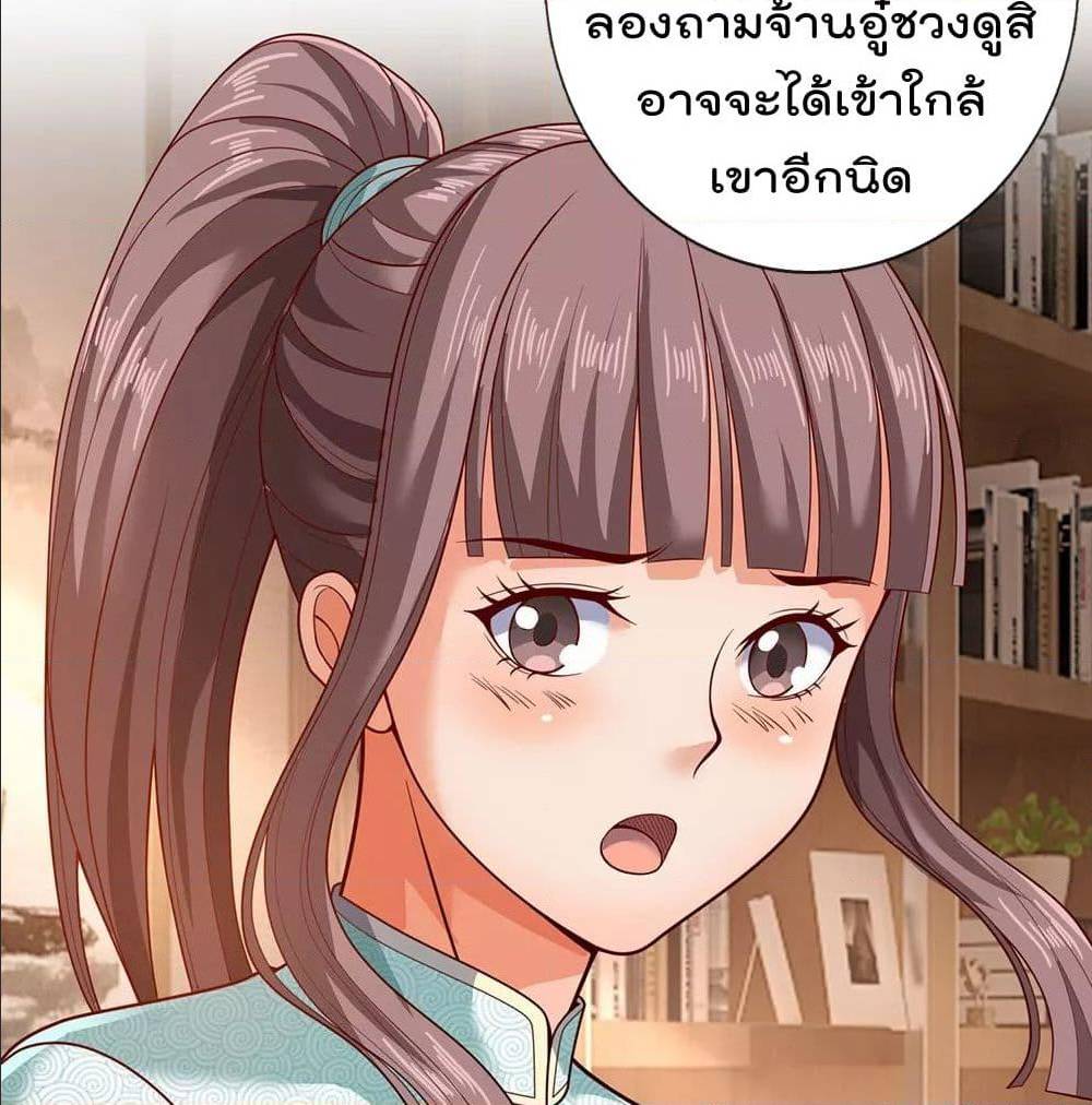 TheLegendGodofWarinTheCity เธ•เธญเธเธ—เธตเน 53 (14)