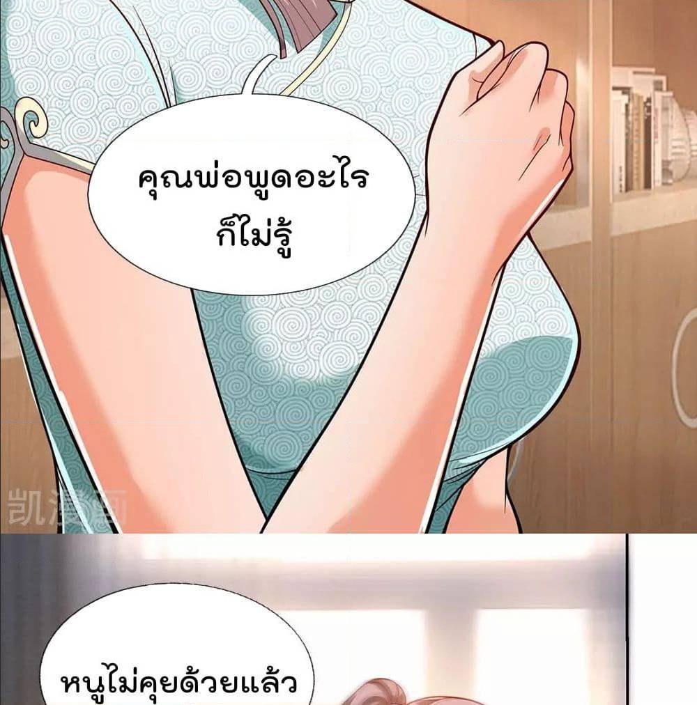 TheLegendGodofWarinTheCity เธ•เธญเธเธ—เธตเน 53 (15)