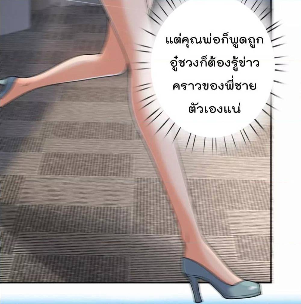 TheLegendGodofWarinTheCity เธ•เธญเธเธ—เธตเน 53 (17)