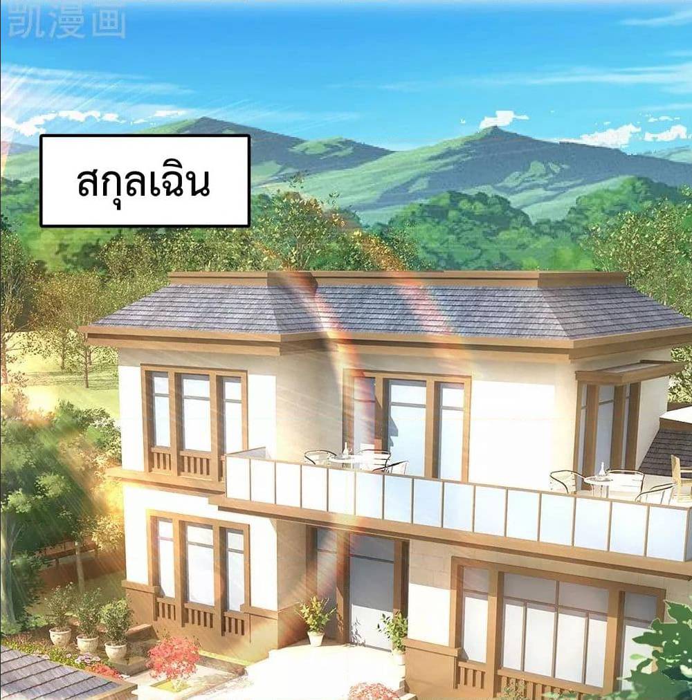 TheLegendGodofWarinTheCity เธ•เธญเธเธ—เธตเน 53 (18)