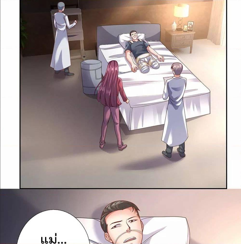 TheLegendGodofWarinTheCity เธ•เธญเธเธ—เธตเน 53 (20)