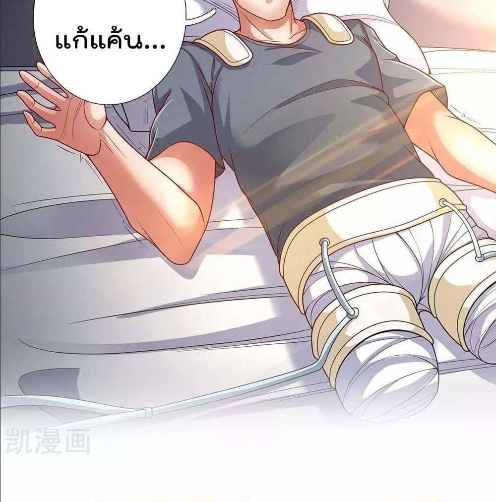 TheLegendGodofWarinTheCity เธ•เธญเธเธ—เธตเน 53 (21)