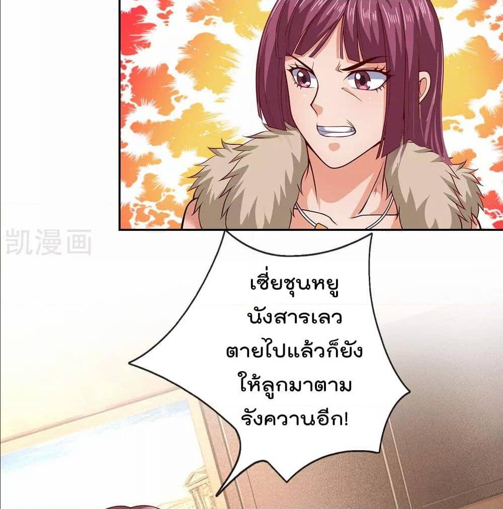 TheLegendGodofWarinTheCity เธ•เธญเธเธ—เธตเน 53 (23)