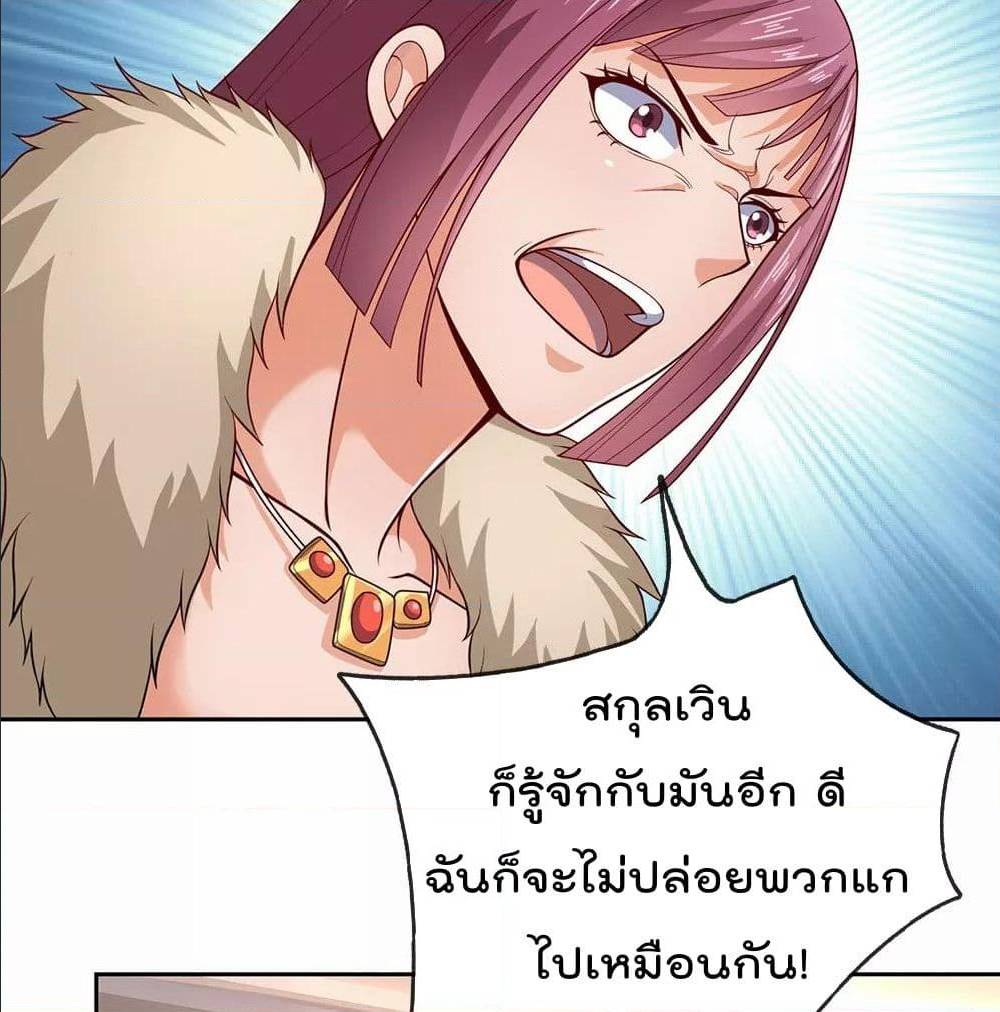 TheLegendGodofWarinTheCity เธ•เธญเธเธ—เธตเน 53 (28)