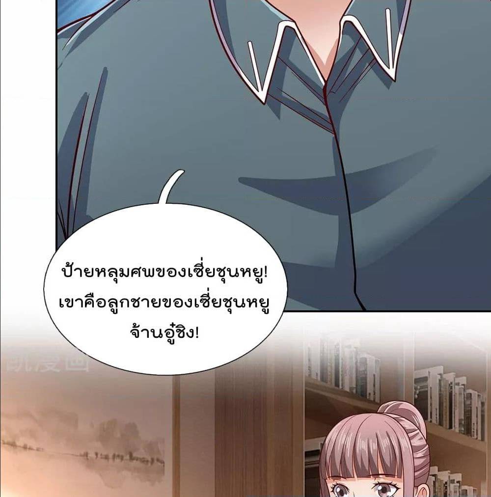 TheLegendGodofWarinTheCity เธ•เธญเธเธ—เธตเน 53 (3)