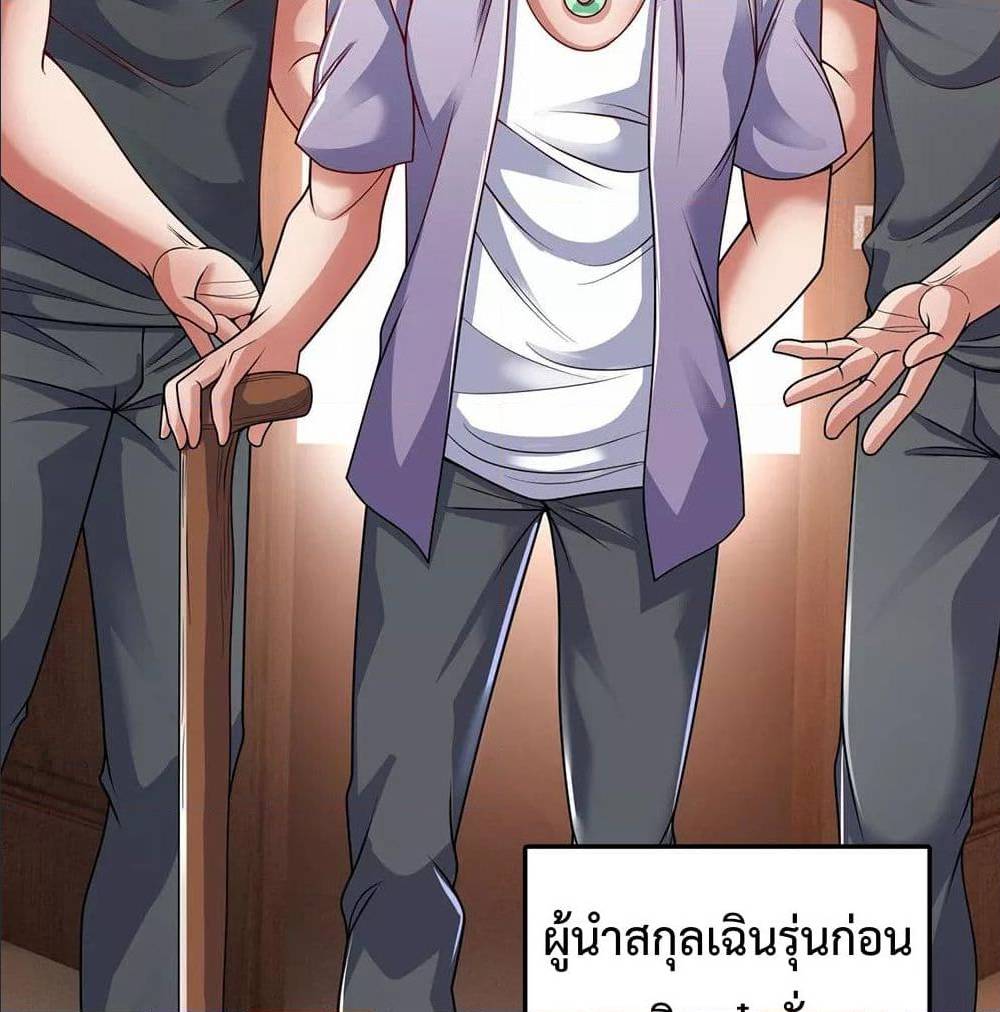 TheLegendGodofWarinTheCity เธ•เธญเธเธ—เธตเน 53 (31)