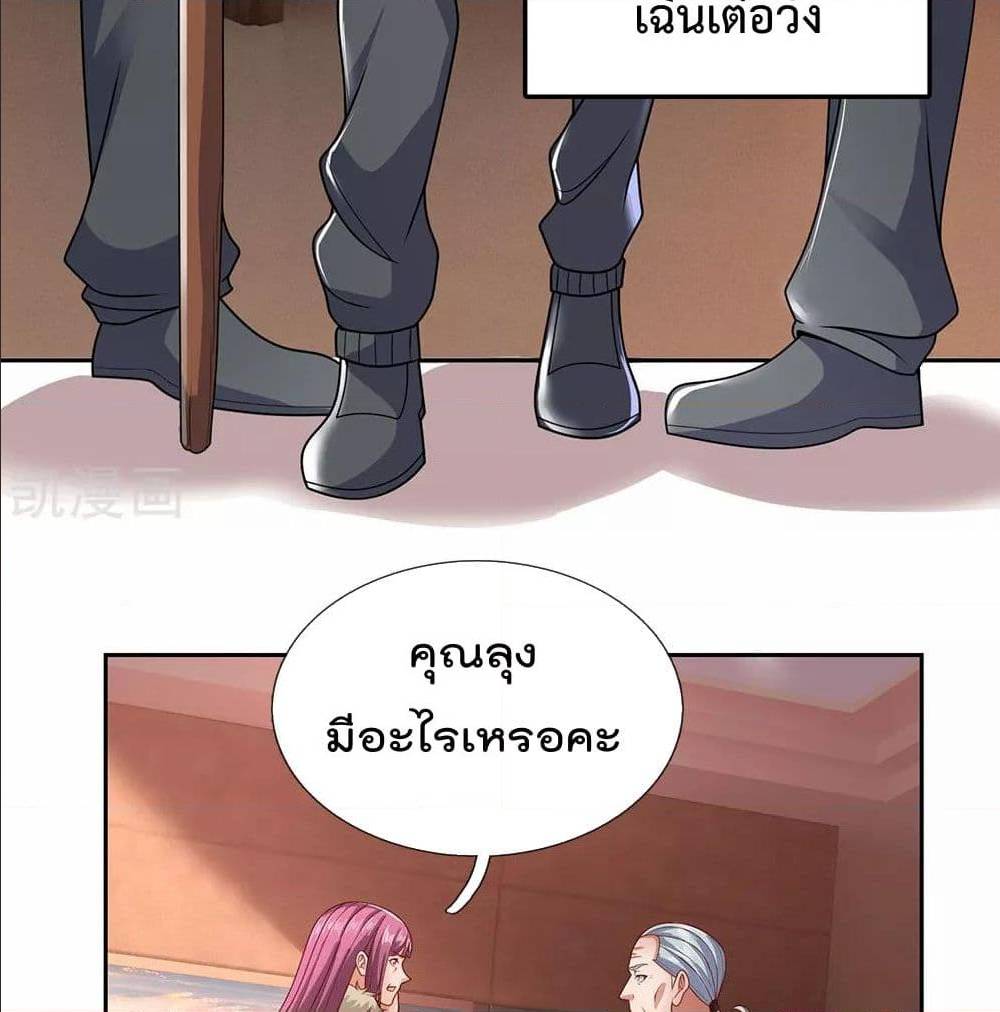 TheLegendGodofWarinTheCity เธ•เธญเธเธ—เธตเน 53 (32)