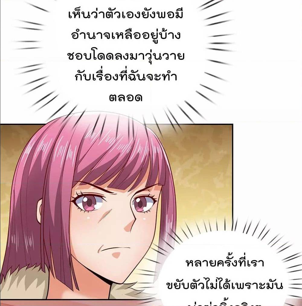 TheLegendGodofWarinTheCity เธ•เธญเธเธ—เธตเน 53 (34)