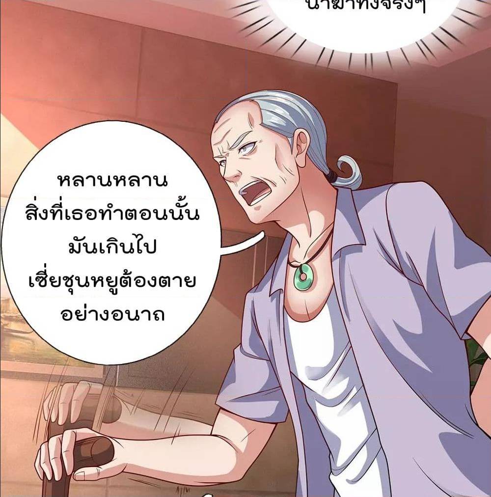 TheLegendGodofWarinTheCity เธ•เธญเธเธ—เธตเน 53 (35)