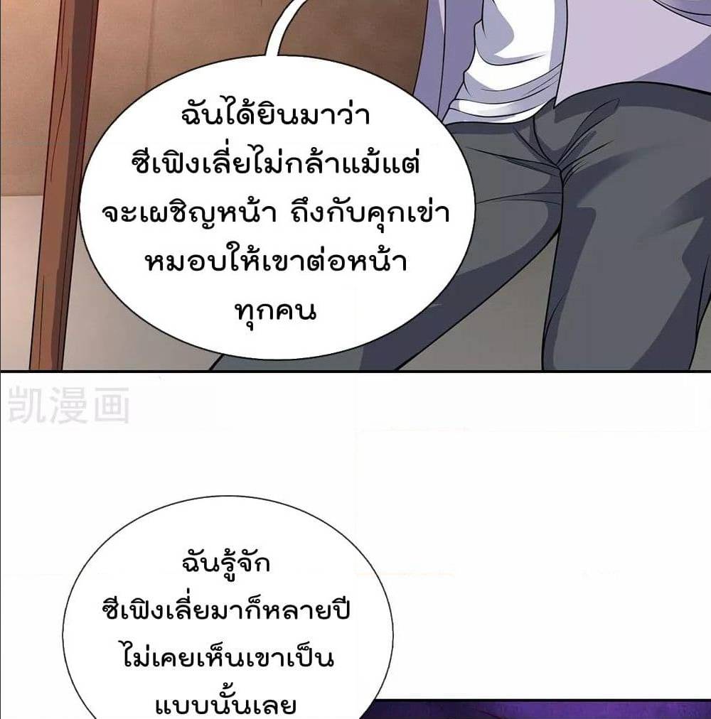 TheLegendGodofWarinTheCity เธ•เธญเธเธ—เธตเน 53 (36)