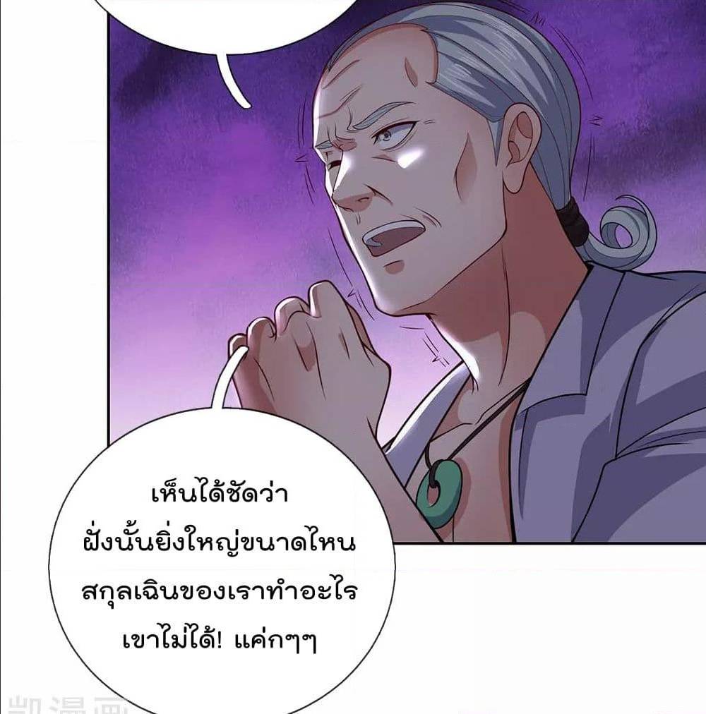 TheLegendGodofWarinTheCity เธ•เธญเธเธ—เธตเน 53 (37)
