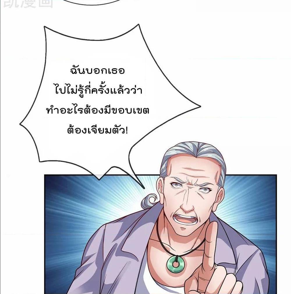 TheLegendGodofWarinTheCity เธ•เธญเธเธ—เธตเน 53 (38)