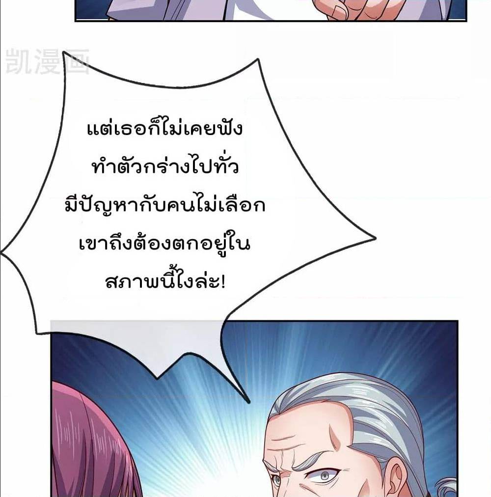 TheLegendGodofWarinTheCity เธ•เธญเธเธ—เธตเน 53 (39)