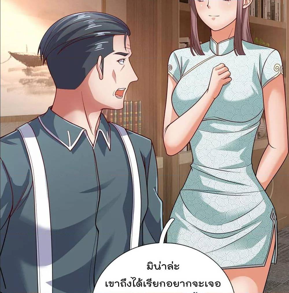 TheLegendGodofWarinTheCity เธ•เธญเธเธ—เธตเน 53 (4)