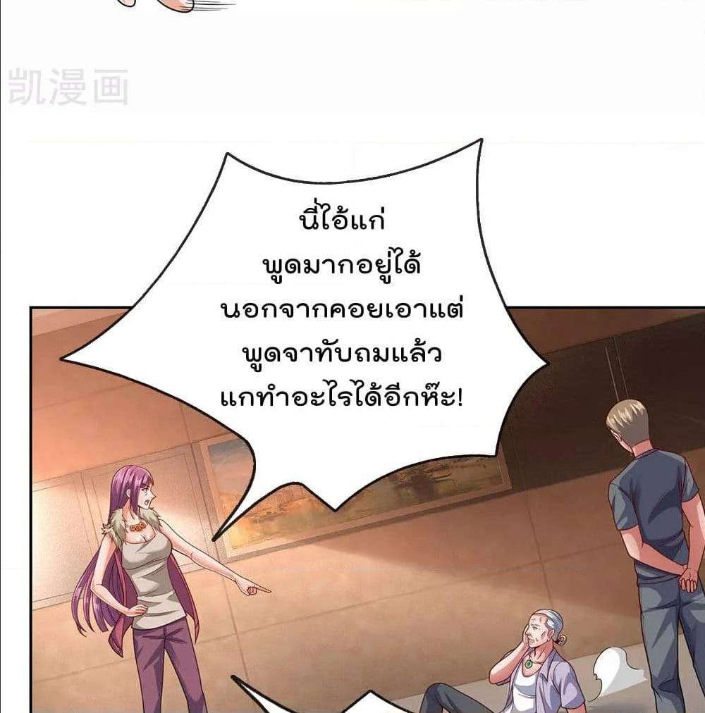 TheLegendGodofWarinTheCity เธ•เธญเธเธ—เธตเน 53 (43)