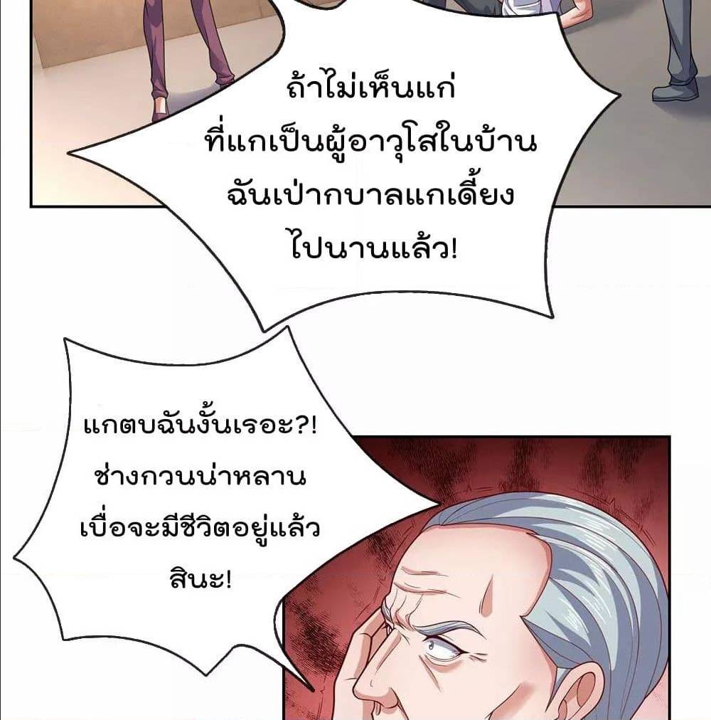 TheLegendGodofWarinTheCity เธ•เธญเธเธ—เธตเน 53 (44)