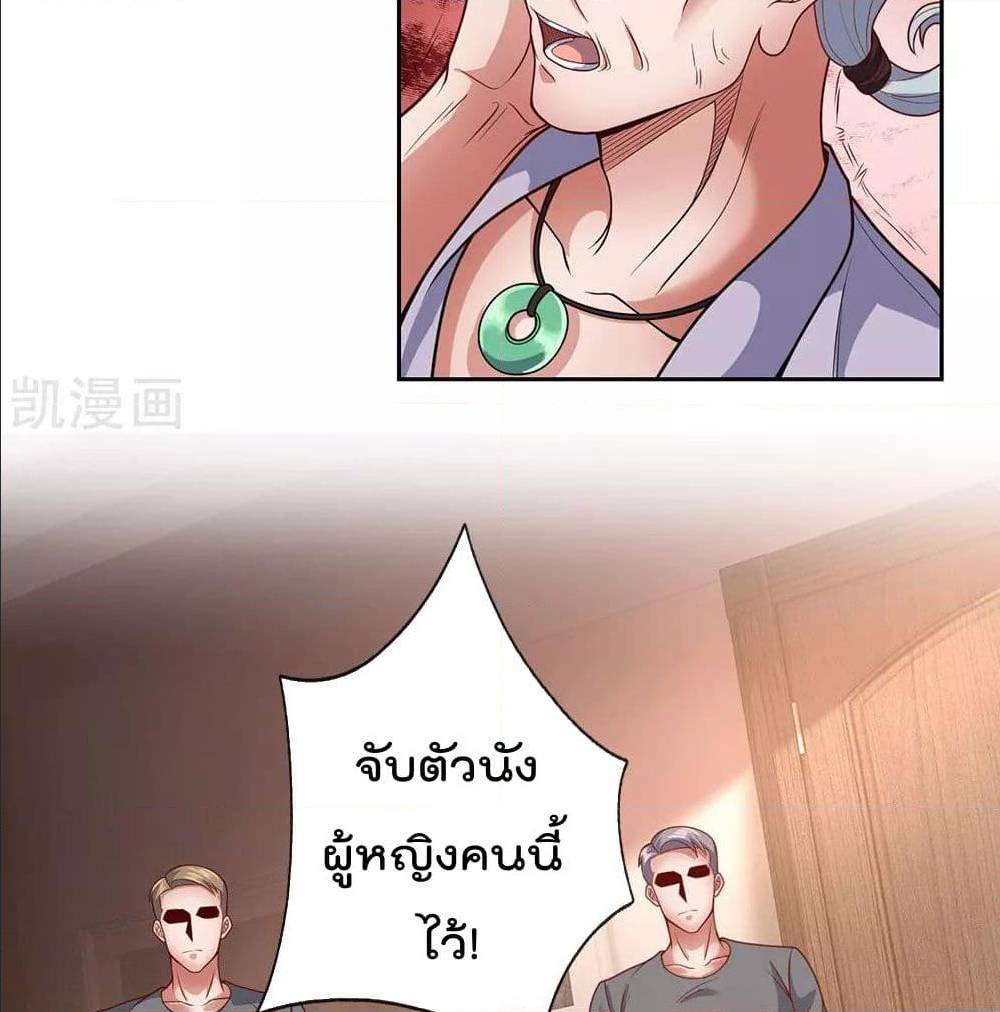 TheLegendGodofWarinTheCity เธ•เธญเธเธ—เธตเน 53 (45)