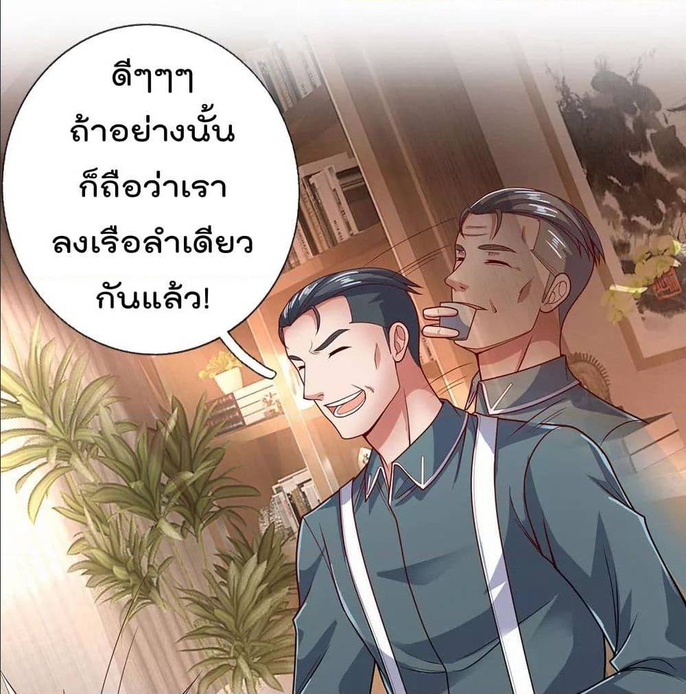 TheLegendGodofWarinTheCity เธ•เธญเธเธ—เธตเน 53 (6)