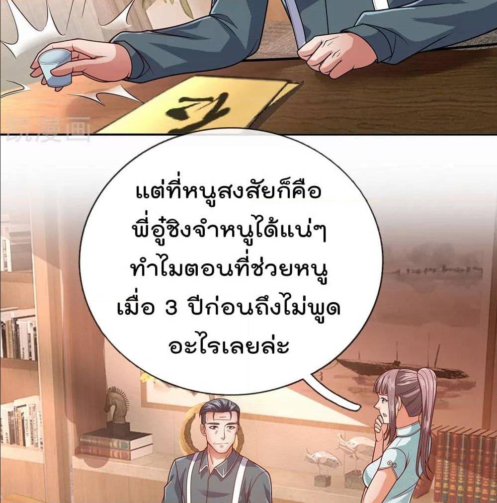 TheLegendGodofWarinTheCity เธ•เธญเธเธ—เธตเน 53 (7)