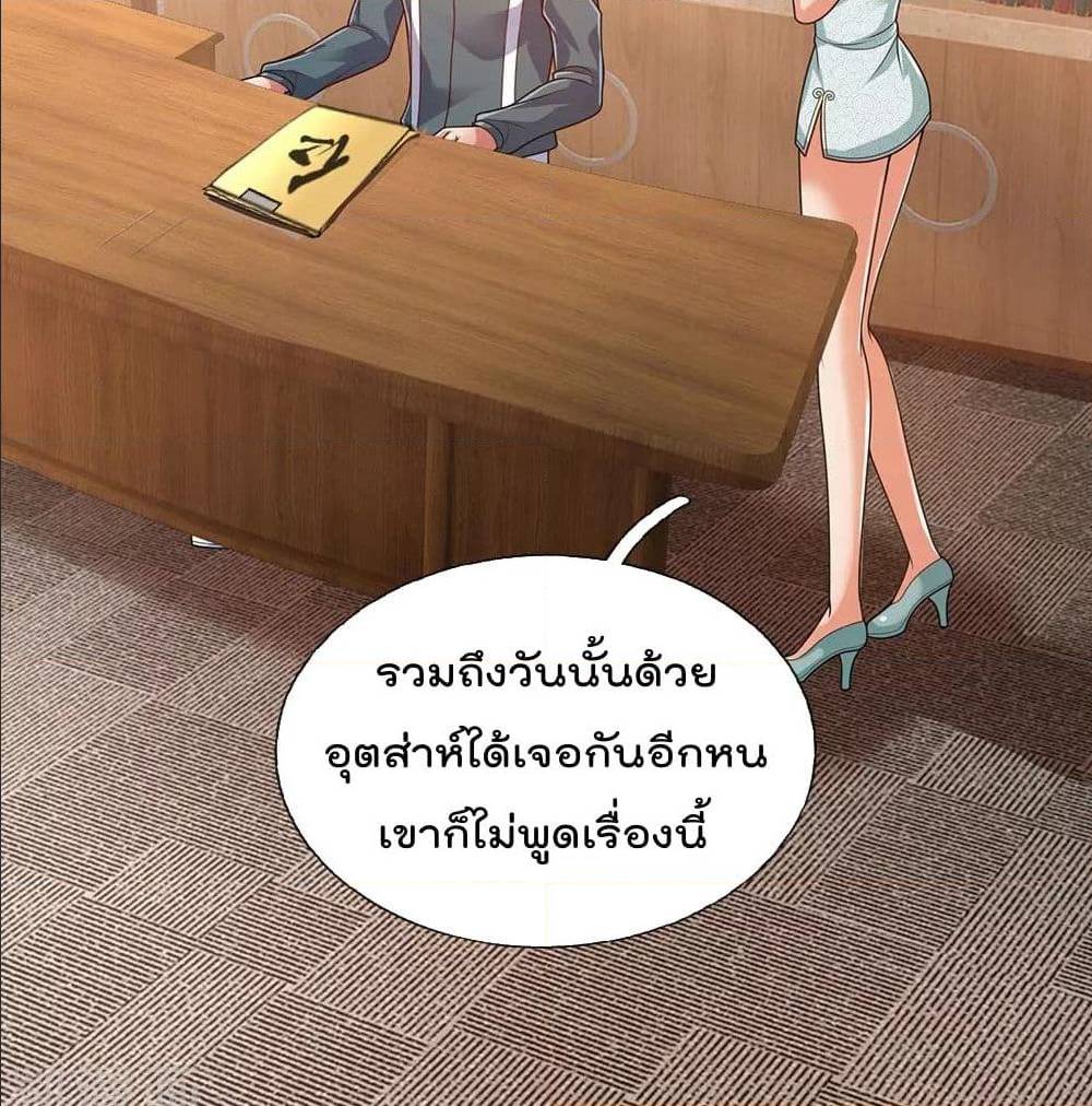 TheLegendGodofWarinTheCity เธ•เธญเธเธ—เธตเน 53 (8)