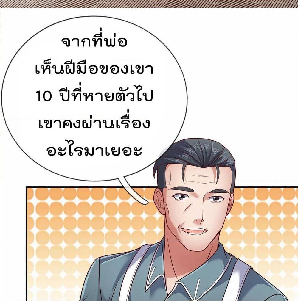 TheLegendGodofWarinTheCity เธ•เธญเธเธ—เธตเน 53 (9)