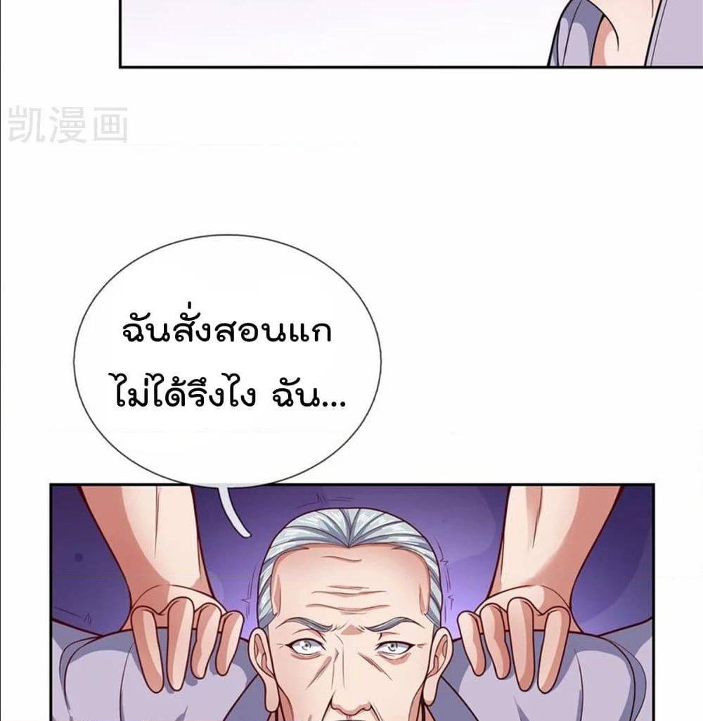 TheLegendGodofWarinTheCity เธ•เธญเธเธ—เธตเน 54 (10)