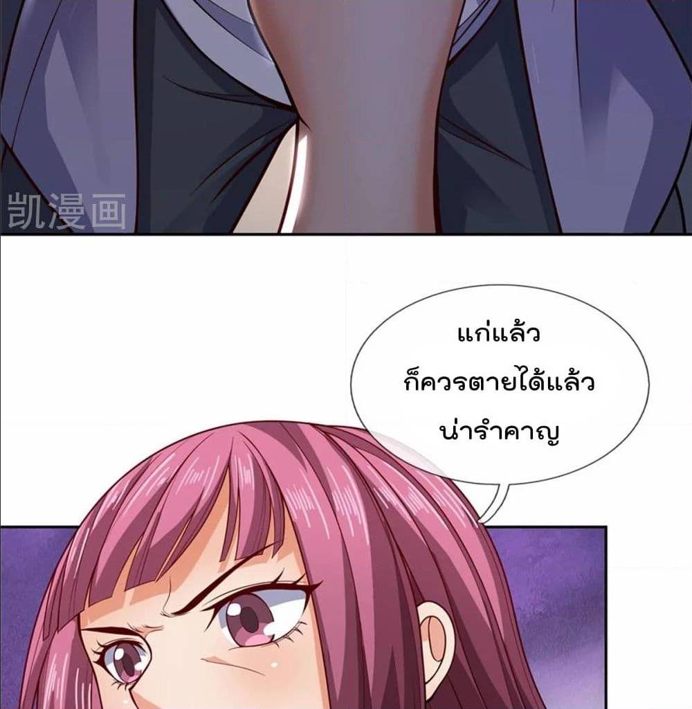 TheLegendGodofWarinTheCity เธ•เธญเธเธ—เธตเน 54 (13)