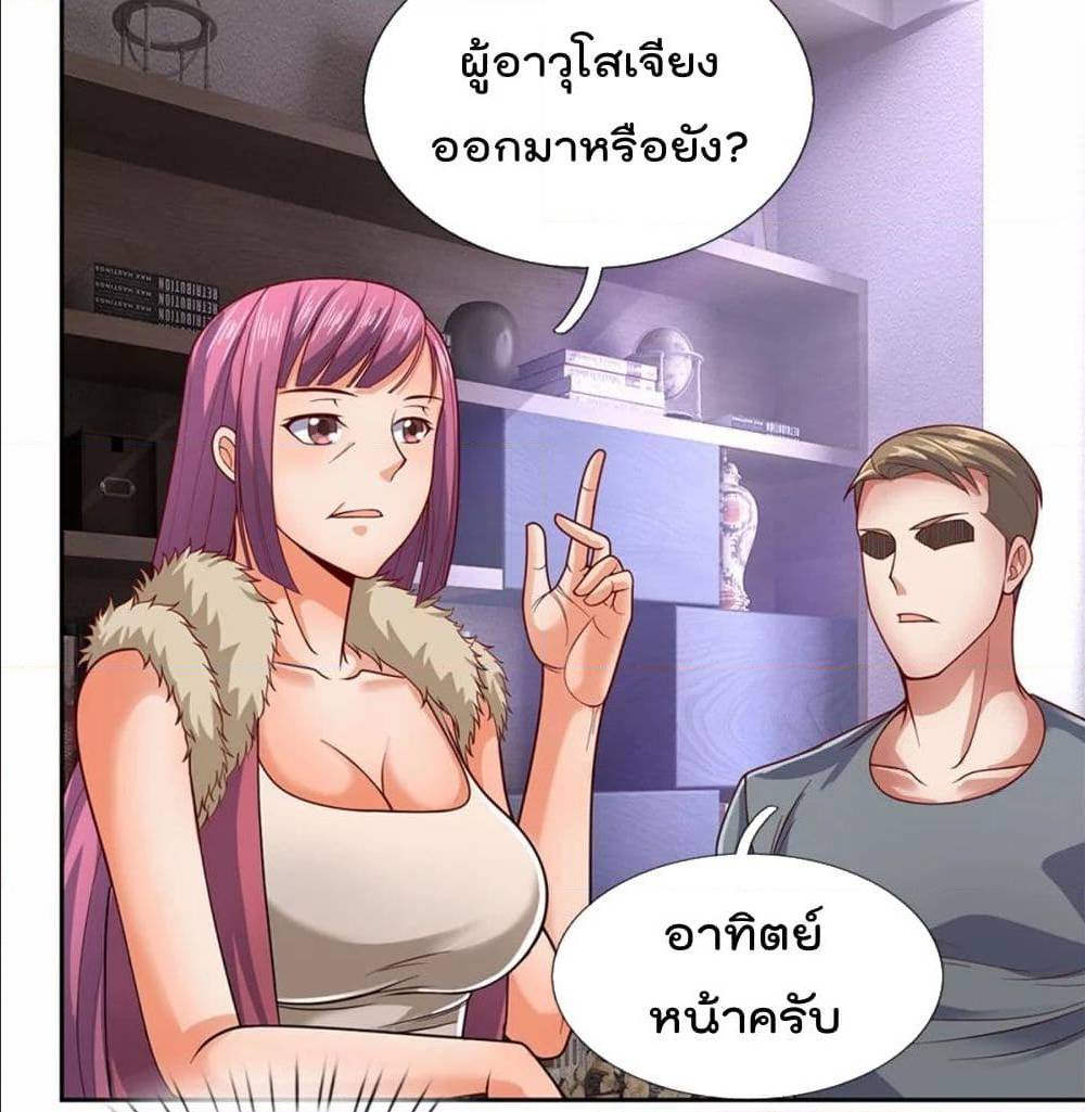 TheLegendGodofWarinTheCity เธ•เธญเธเธ—เธตเน 54 (18)