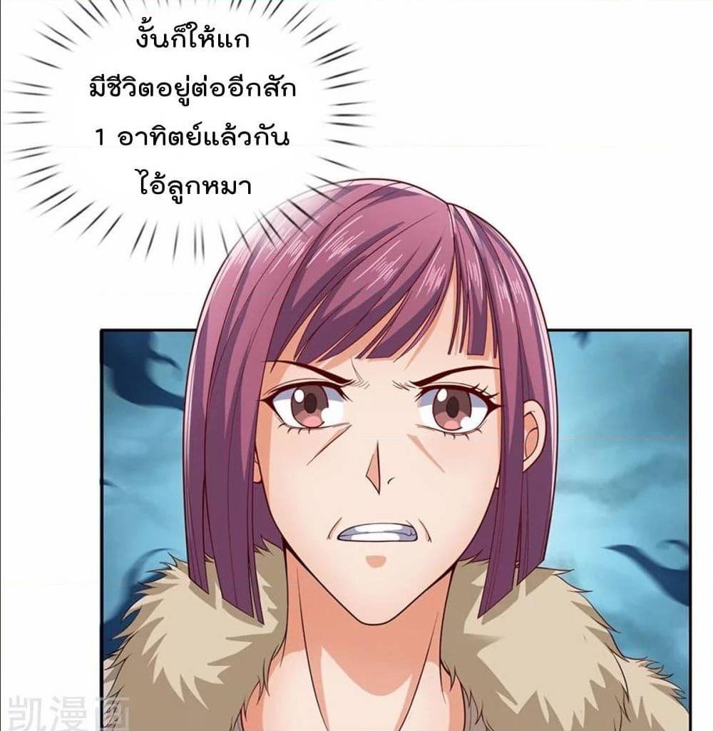 TheLegendGodofWarinTheCity เธ•เธญเธเธ—เธตเน 54 (19)