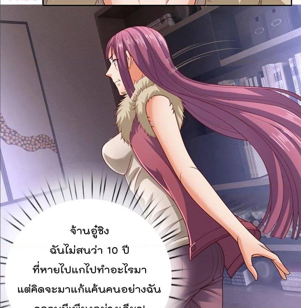 TheLegendGodofWarinTheCity เธ•เธญเธเธ—เธตเน 54 (20)