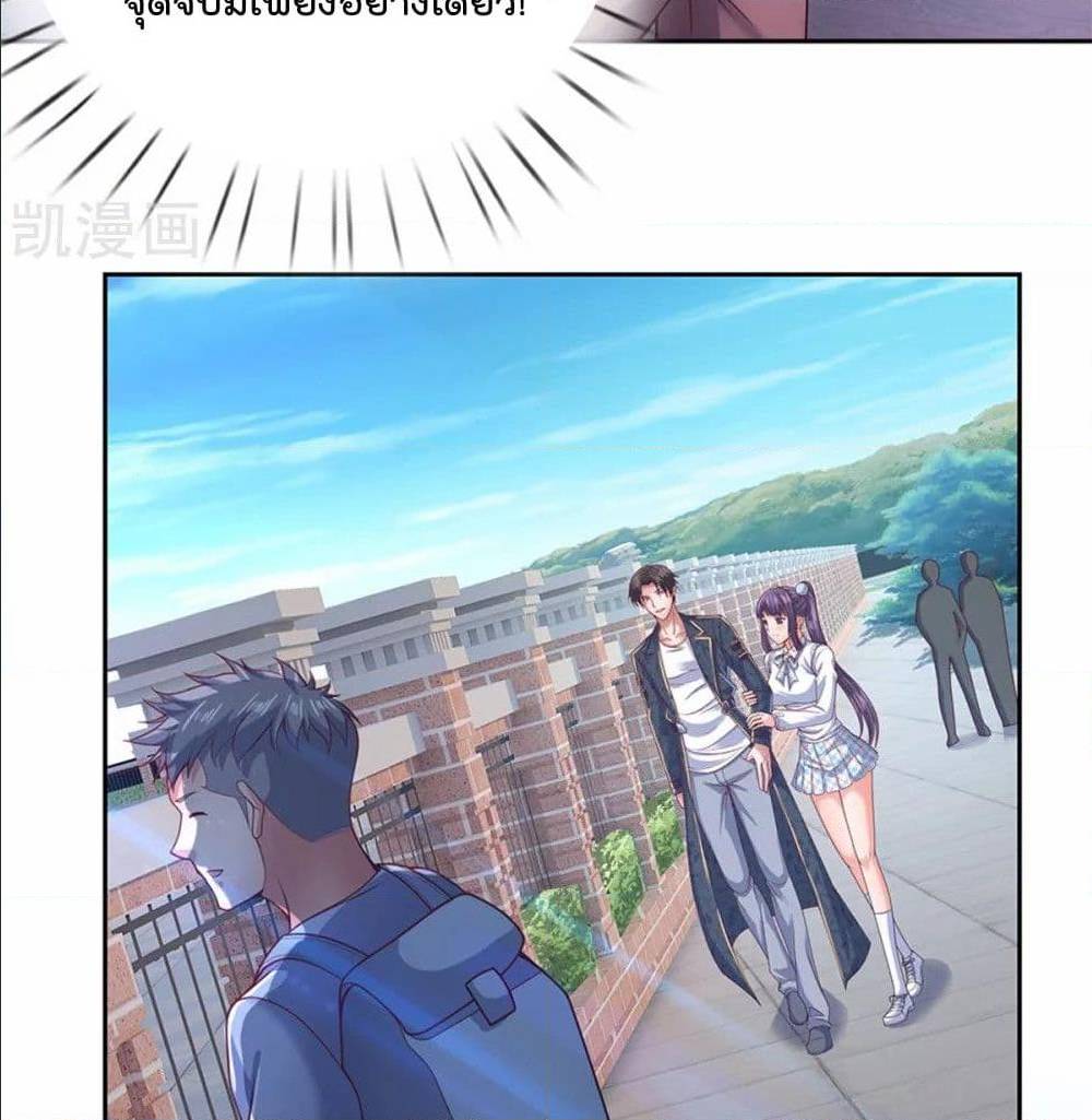 TheLegendGodofWarinTheCity เธ•เธญเธเธ—เธตเน 54 (21)