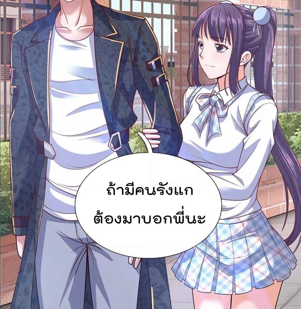 TheLegendGodofWarinTheCity เธ•เธญเธเธ—เธตเน 54 (23)