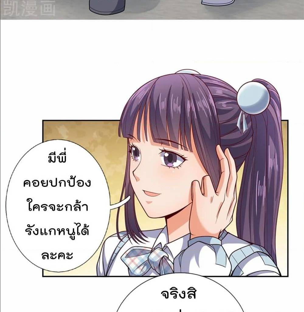 TheLegendGodofWarinTheCity เธ•เธญเธเธ—เธตเน 54 (25)