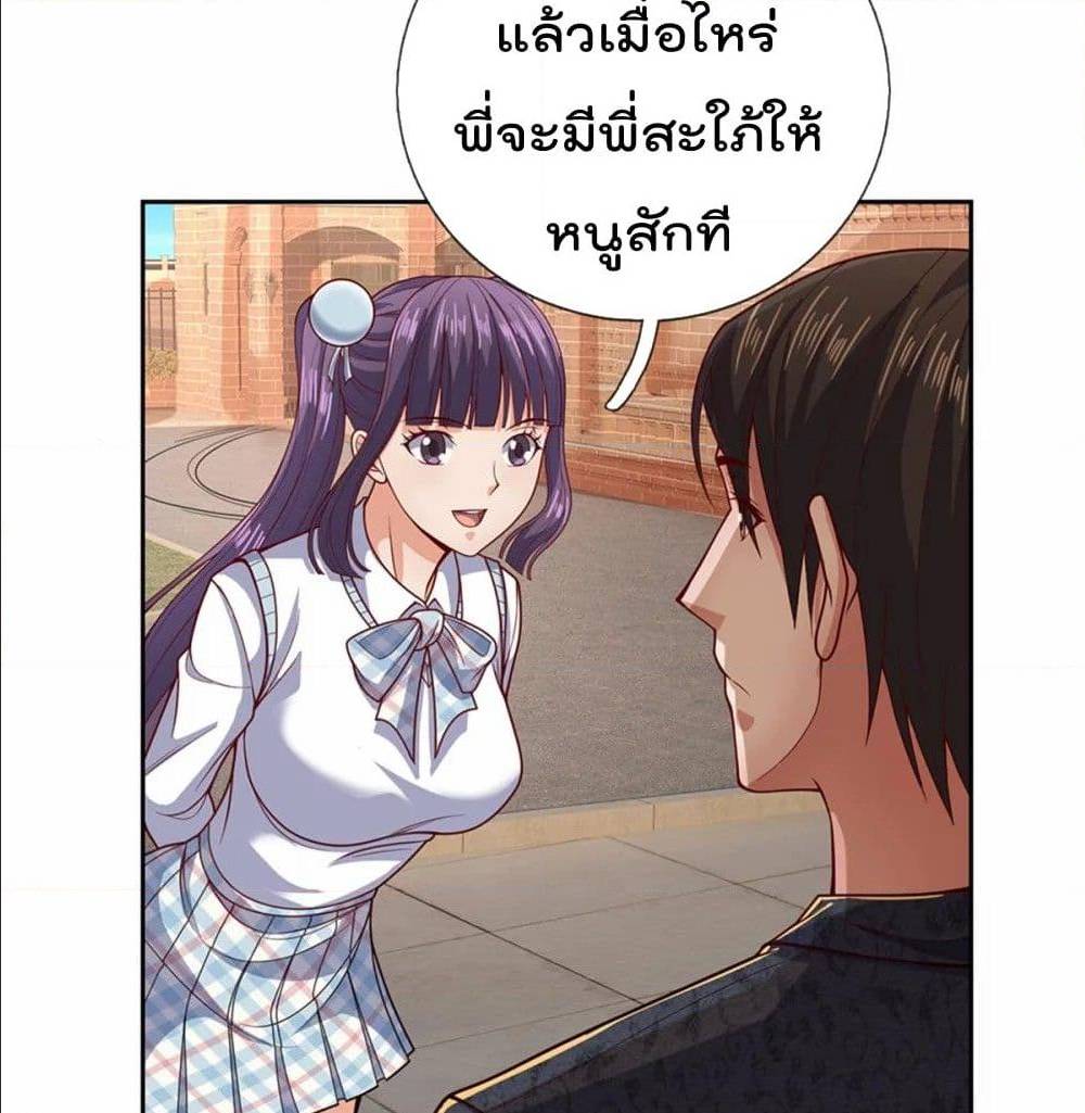 TheLegendGodofWarinTheCity เธ•เธญเธเธ—เธตเน 54 (26)