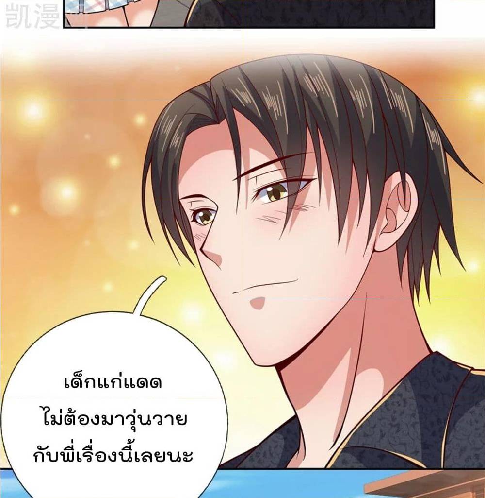 TheLegendGodofWarinTheCity เธ•เธญเธเธ—เธตเน 54 (27)