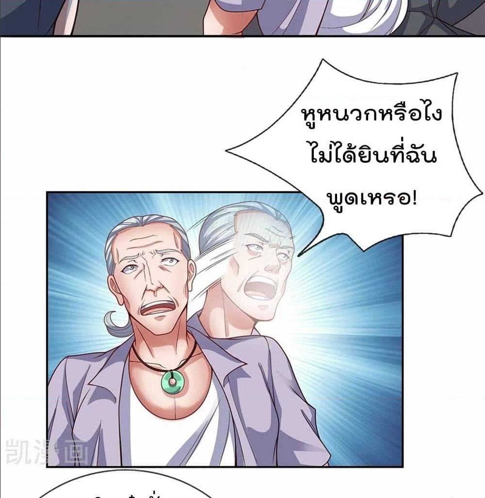 TheLegendGodofWarinTheCity เธ•เธญเธเธ—เธตเน 54 (3)