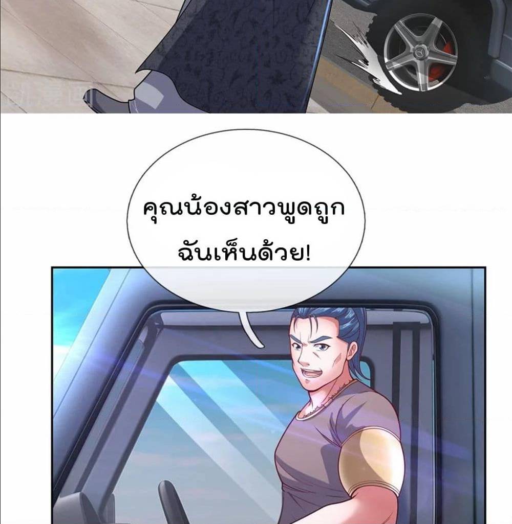 TheLegendGodofWarinTheCity เธ•เธญเธเธ—เธตเน 54 (32)