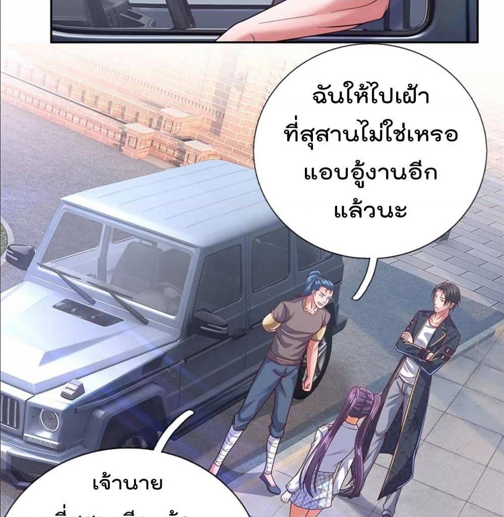 TheLegendGodofWarinTheCity เธ•เธญเธเธ—เธตเน 54 (33)