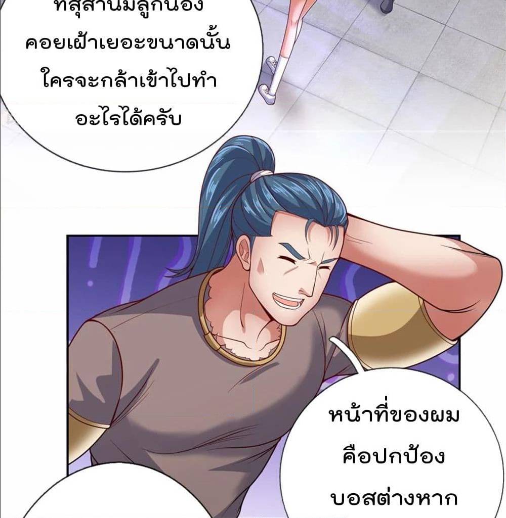 TheLegendGodofWarinTheCity เธ•เธญเธเธ—เธตเน 54 (34)