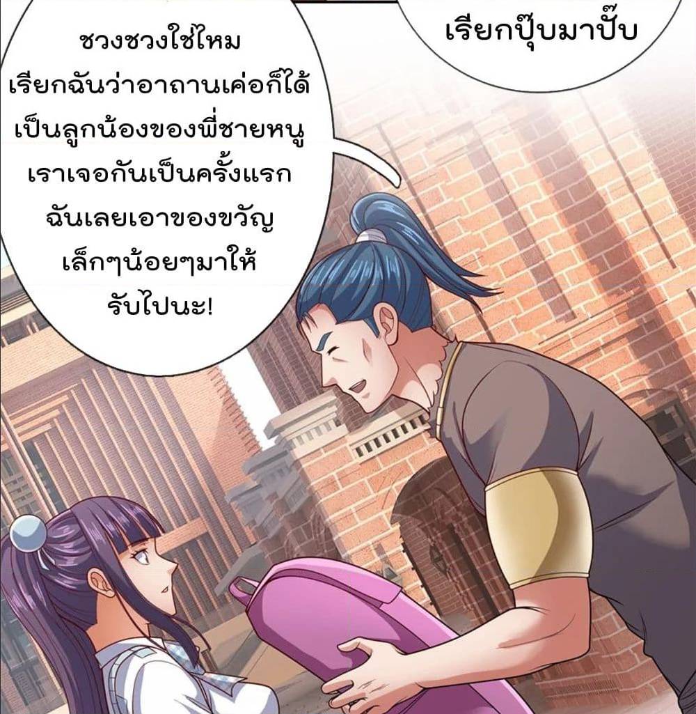 TheLegendGodofWarinTheCity เธ•เธญเธเธ—เธตเน 54 (35)