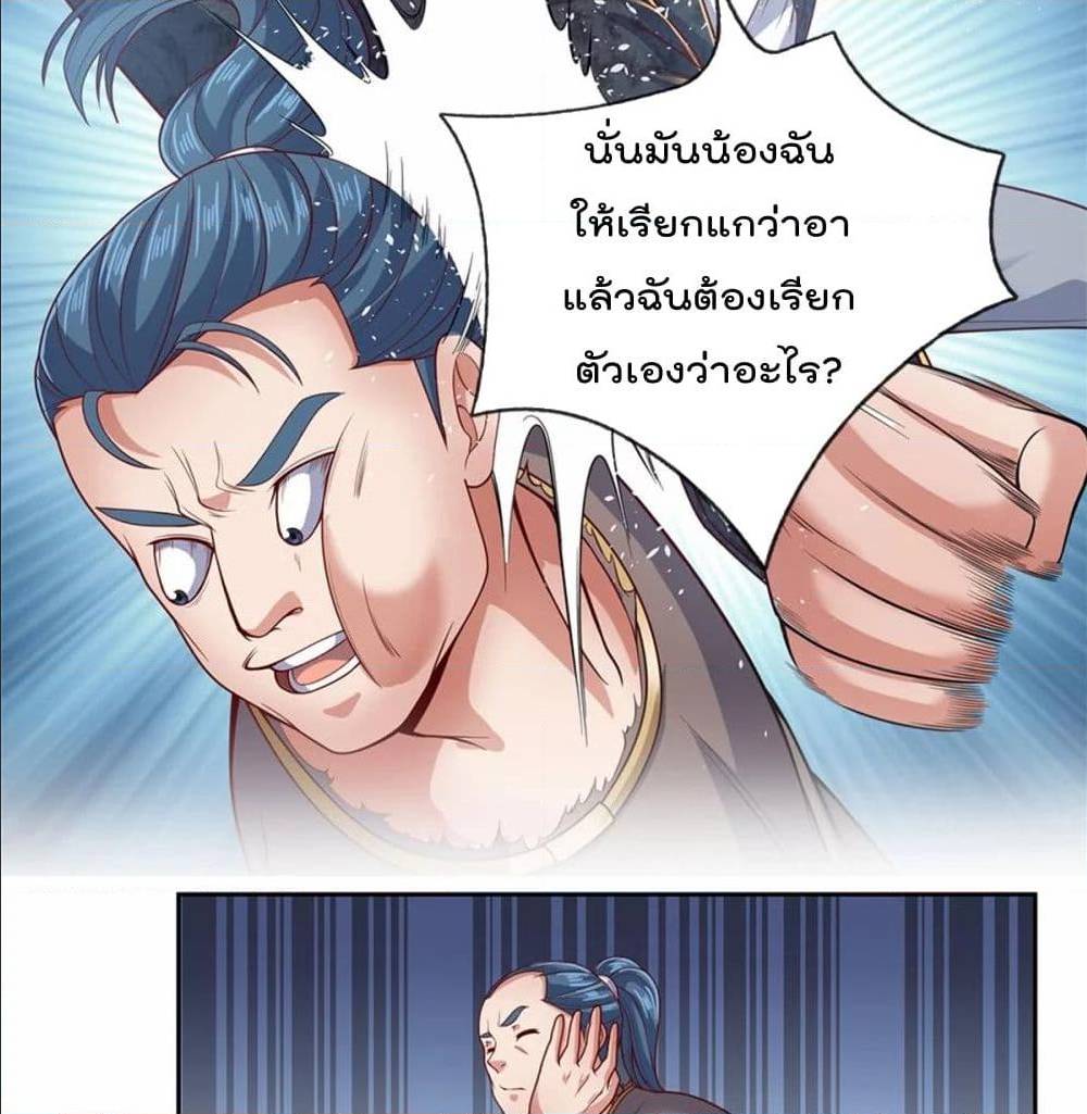 TheLegendGodofWarinTheCity เธ•เธญเธเธ—เธตเน 54 (37)