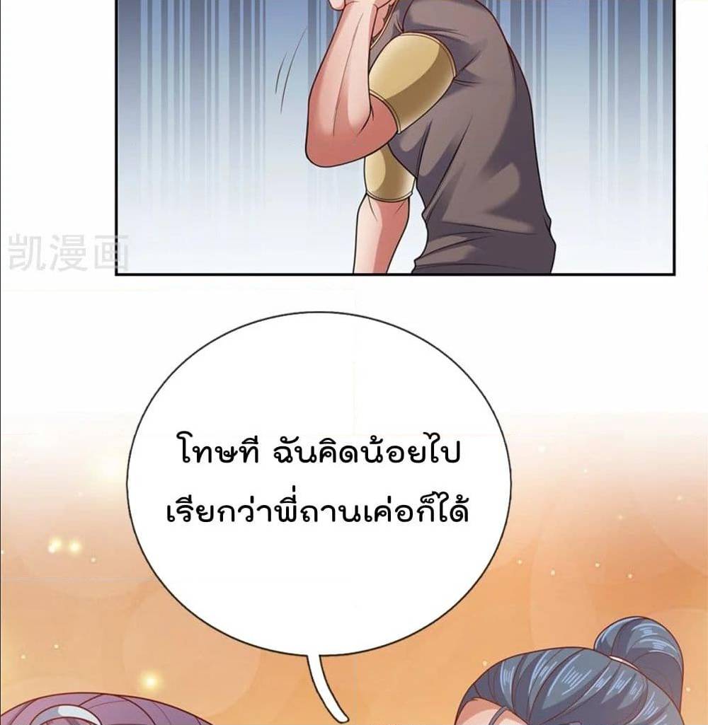 TheLegendGodofWarinTheCity เธ•เธญเธเธ—เธตเน 54 (38)