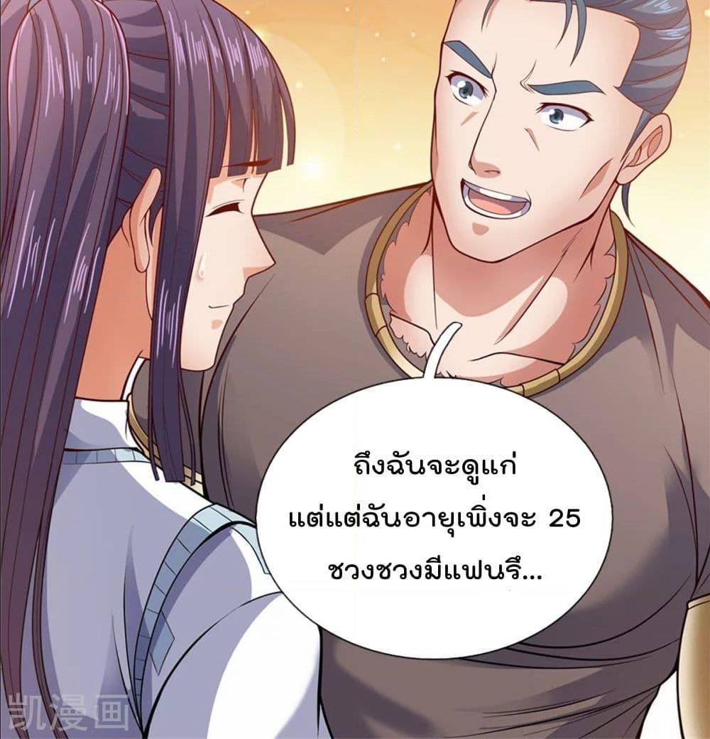 TheLegendGodofWarinTheCity เธ•เธญเธเธ—เธตเน 54 (39)