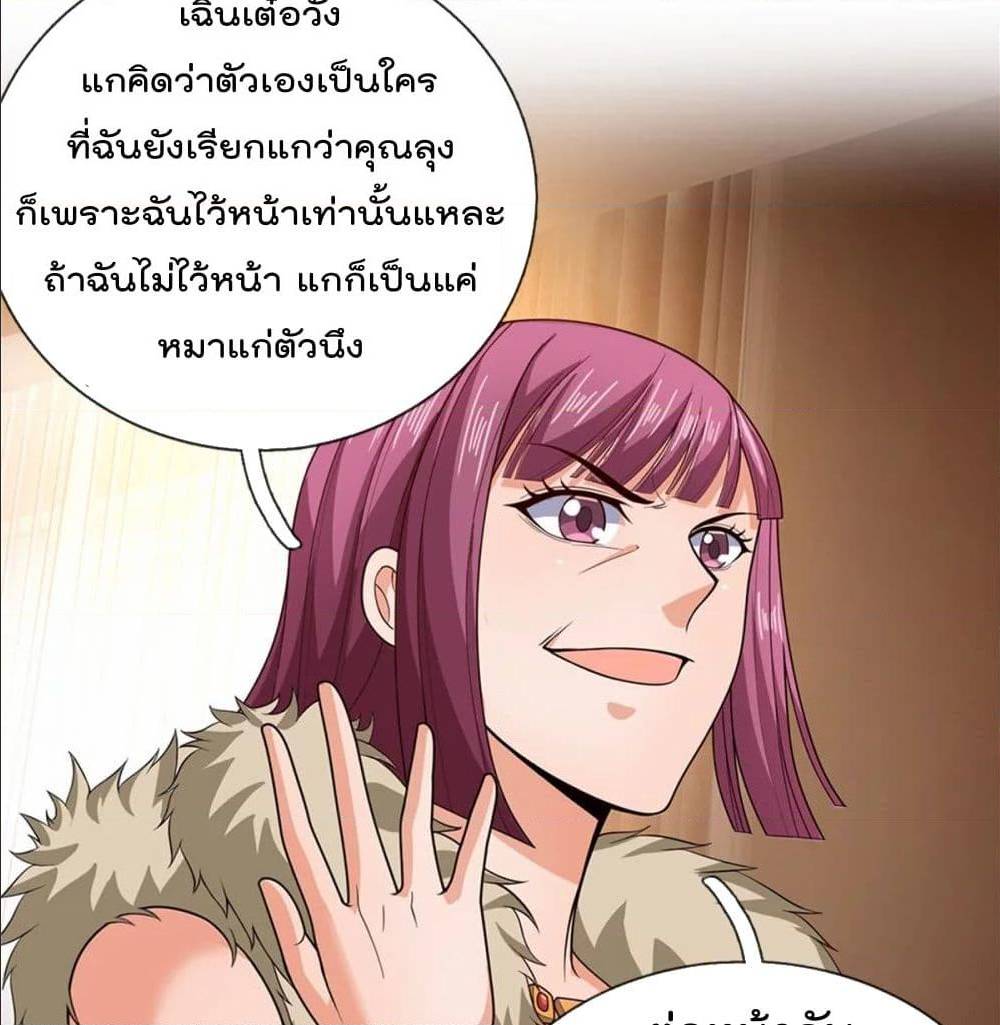 TheLegendGodofWarinTheCity เธ•เธญเธเธ—เธตเน 54 (4)