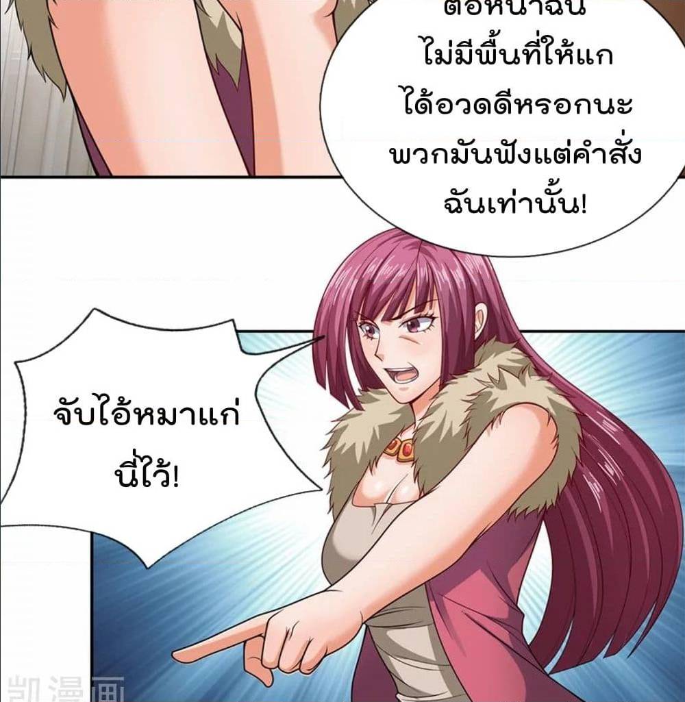 TheLegendGodofWarinTheCity เธ•เธญเธเธ—เธตเน 54 (5)